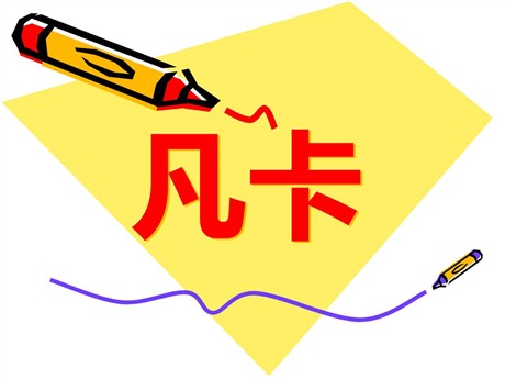 《凡卡》PPT课件7