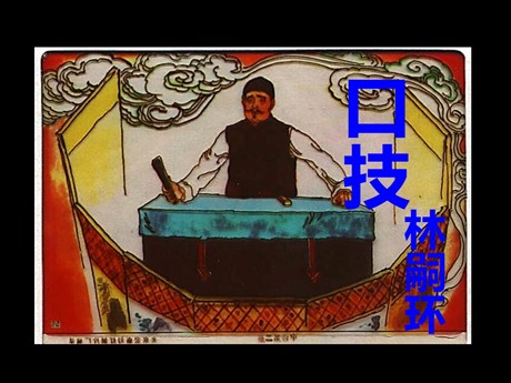 《口技》PPT课件8
