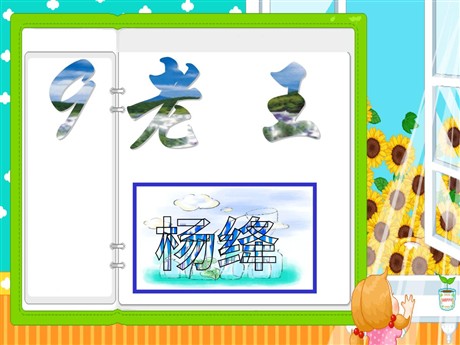 《老王》PPT课件4