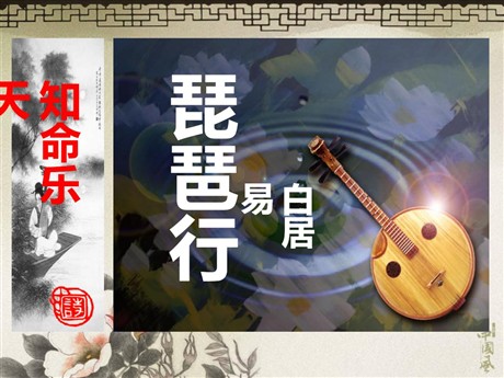 《琵琶行》PPT课件5