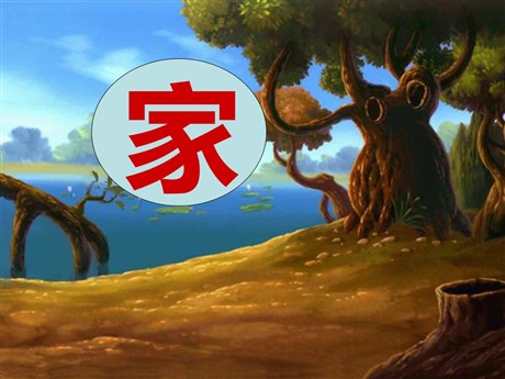 《家》PPT课件5