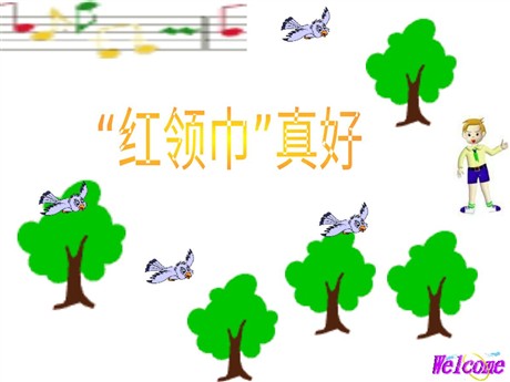 《“红领巾”真好》PPT教学课件下载2