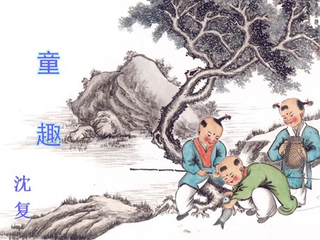 《童趣》PPT课件2