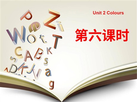 《Unit2 Colours》第六课时PPT课件