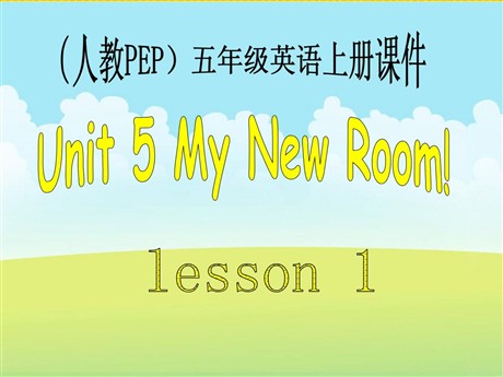 《Unit5 My New Room!》第一课时PPT课件