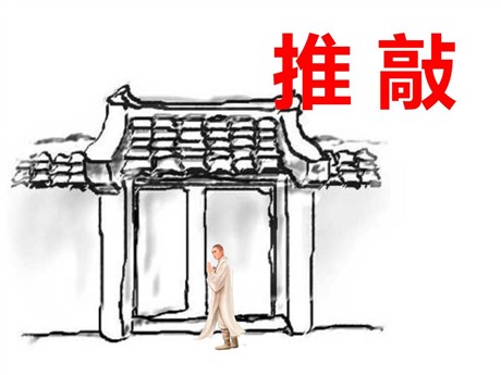《推敲》PPT课件