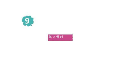《猎人海力布》PPT下载(第2课时)