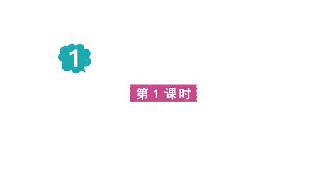 《草原》PPT教学课件(第1课时)