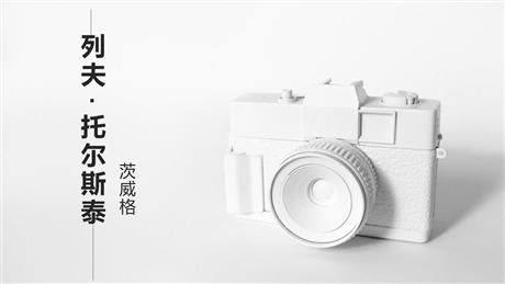 《列夫·托尔斯泰》PPT精品教学课件