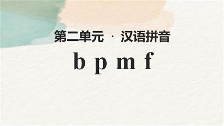 《bpmf》PPT教学课件下载