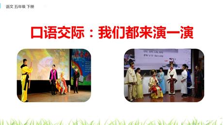 《我们都来演一演》PPT课件