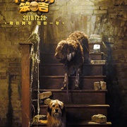 神探狗笨吉 Benji