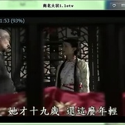 南北大状