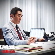 廉政风云 廉政風雲 煙幕