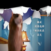 睡前故事 Bedtime Stories