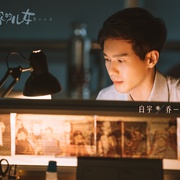 乔家的儿女