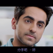搞定岳父大人 Bewakoofiyaan