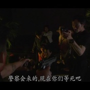 生存恐惧 Live Feed