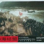 彝海结盟