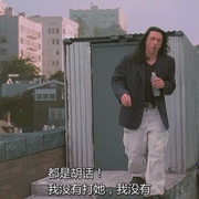 房间 The Room