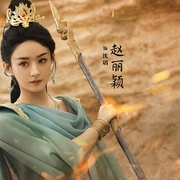 与凤行