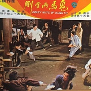 点击查看图片 鬼马两金刚 鬼馬兩金剛