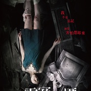 阴暗家族 Skin Walker