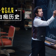 拉丁白痴历史：约翰·雷吉扎莫的百老汇之路 Latin History for Morons: John Leguizamo's Road to Broadway