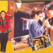 97家有喜事 97家有囍事