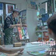 只属于我们的一天 給我1天