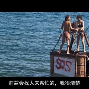 高空求生 S.O.S. Survive or Sacrifice