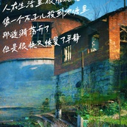 永安镇故事集