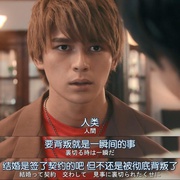 恋爱协议书 プロミス・シンデレラ