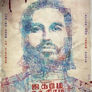 黑白世界 Jagame Thandhiram