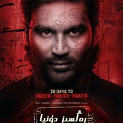 黑白世界 Jagame Thandhiram