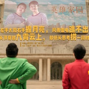 捞世界