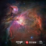 宇宙 Universe