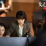 女心理师