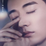 夜色暗涌时