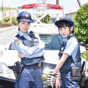 女子警察的逆袭 ハコヅメ ～たたかう！交番女子～