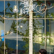 当爱情遇上科学家