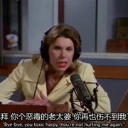 欢乐一家亲 第六季 Frasier Season 6
