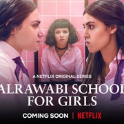 阿若瓦比女校 AlRawabi School For Girls