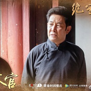 绝密使命