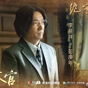 绝密使命