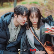 心惊胆战的同居 간 떨어지는 동거