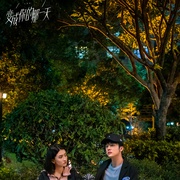 变成你的那一天