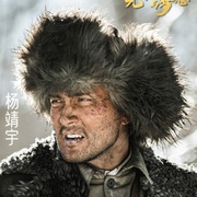 光荣与梦想