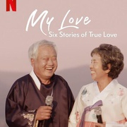 我的白头爱人：六个真爱故事 My Love: Six Stories of True Love