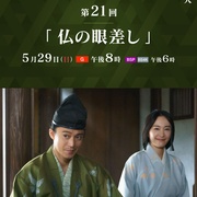 镰仓殿的13人 鎌倉殿の13人